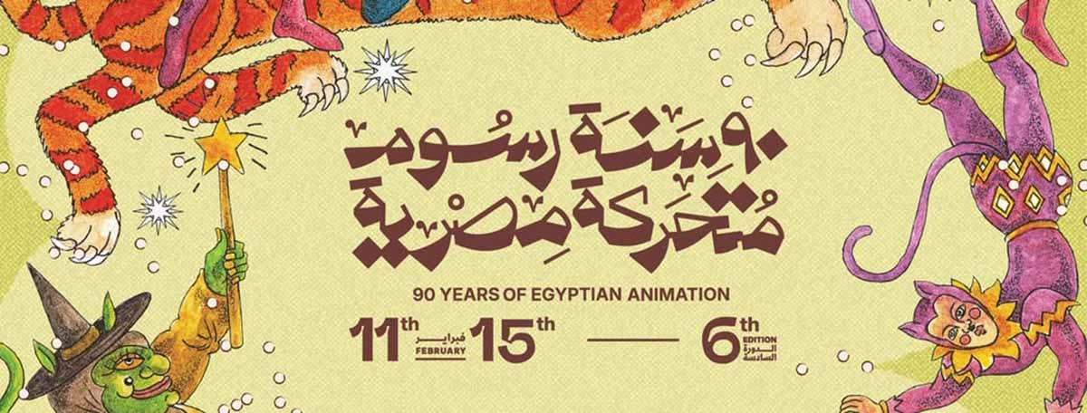 Animatex-Animation-Festival-2026