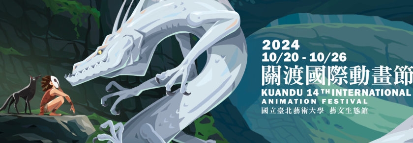 kuandu-festival-2024