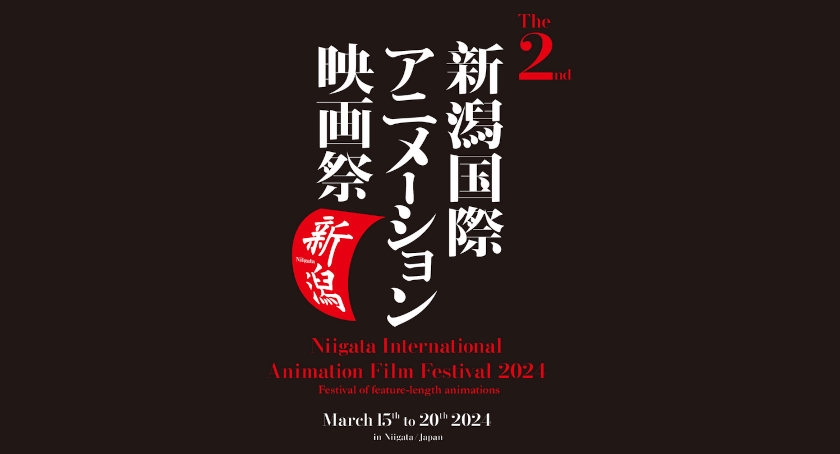 niigata-animation-festival-2024