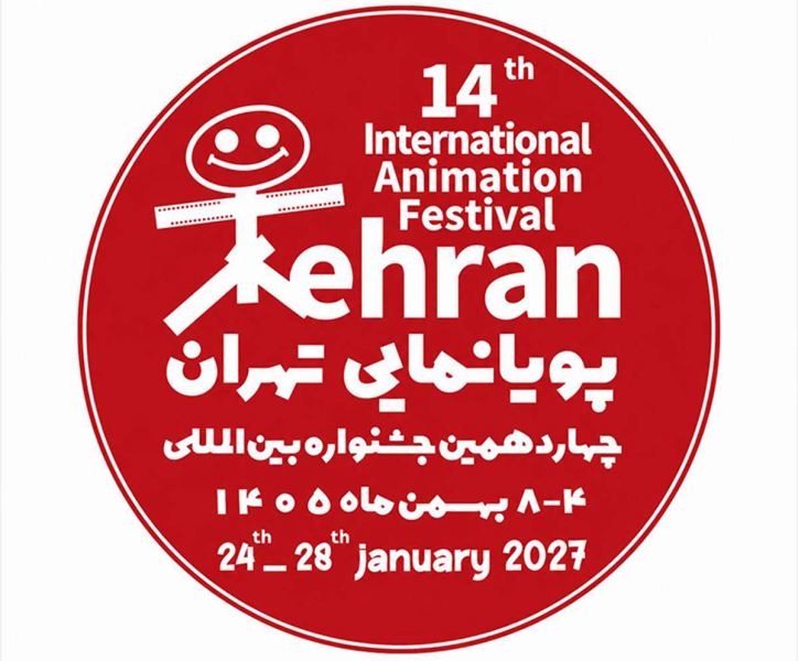 Tehran_International_Animation_Festival_2027