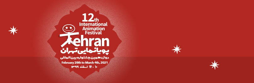 tehran-animation-festival-2021