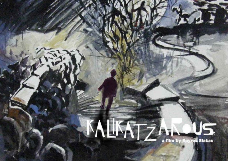Kalikatzarous by Spyros Siakas animation film poster